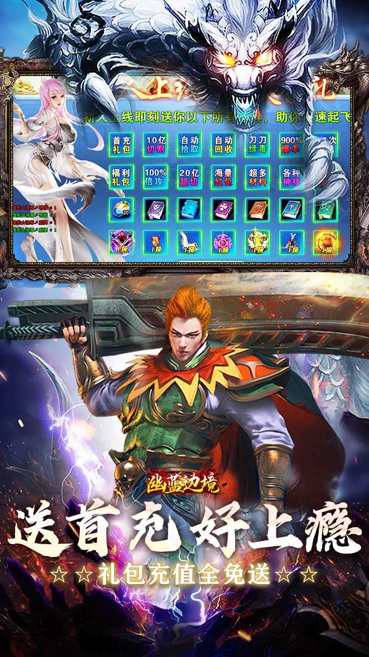 幽蓝边境（猛男逆袭霸服超变）3