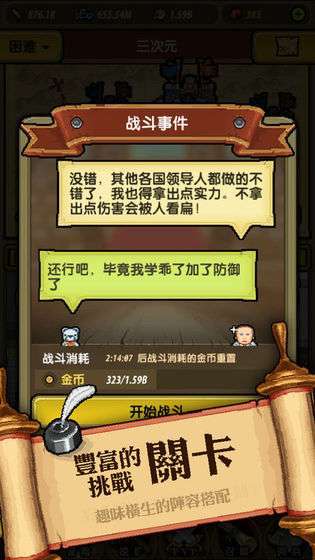 冒险与挖矿(送至臻彩虹)3