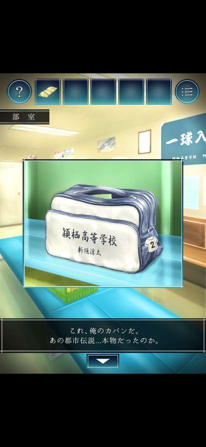 脱出ゲーム 過去屋台ios版2