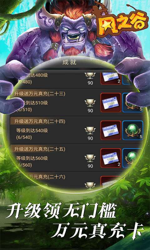 风之谷(送无限真充)3