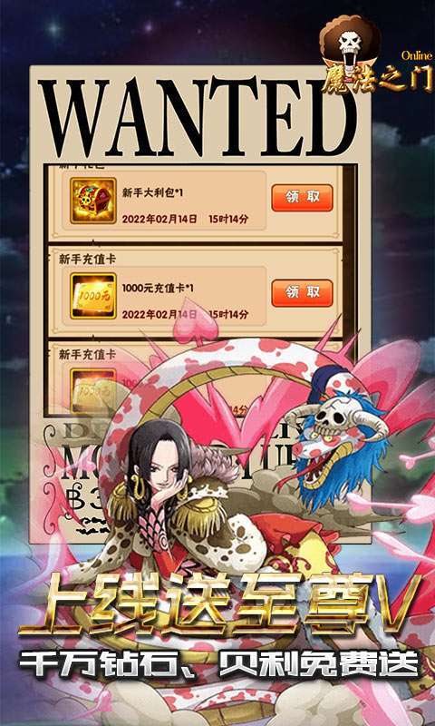 魔法之门OL-无限千元真充2