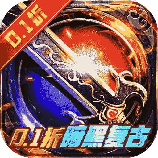 女巫之刃（内置0.1折暗黑复古）