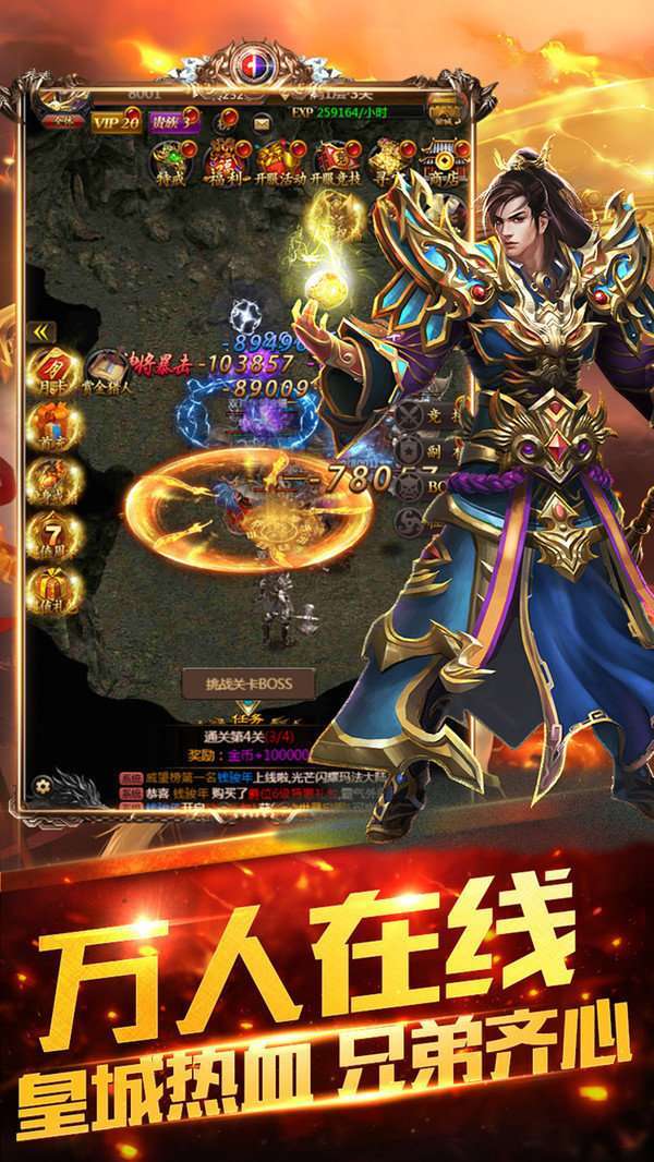 狂刀单职业传奇2