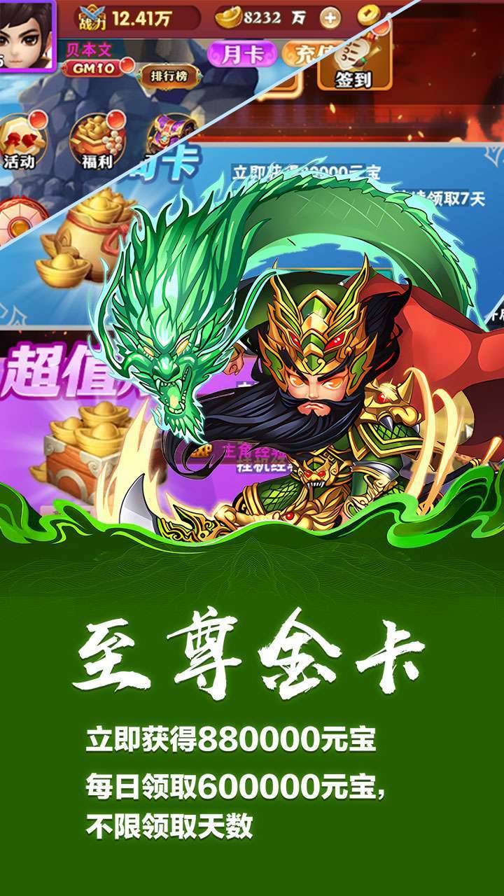 主公争霸(首续0.1折)4