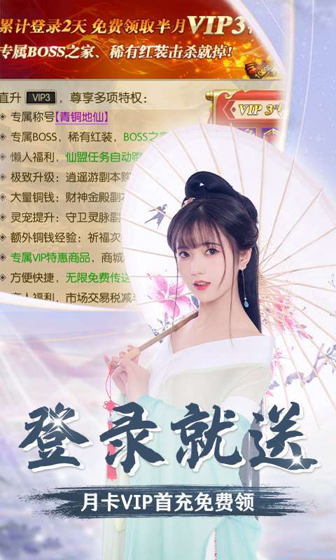 太古封魔录(10倍返充值卡)0