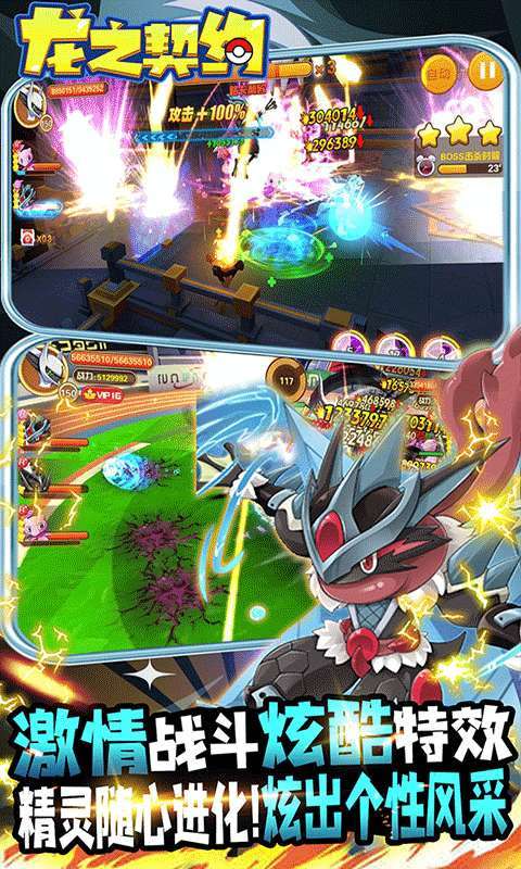 龙之契约(送千捕千充)4