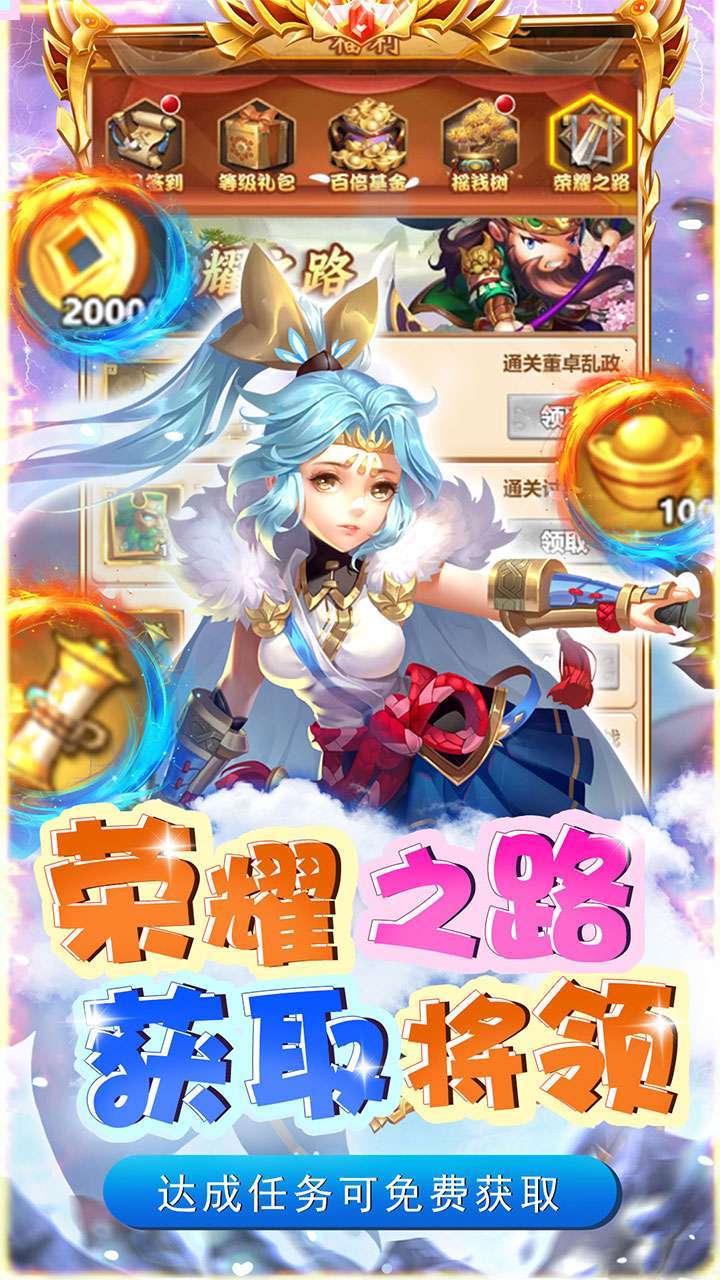 碉堡三国(0.1折无限充)2