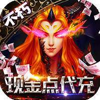 天空传说(GM现金点代充)