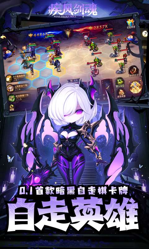 疾风剑魂(0.1折送千抽)0