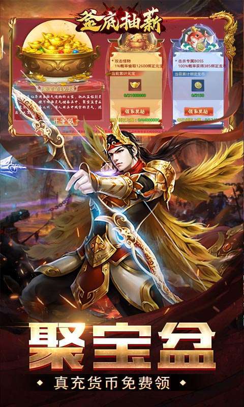 釜底抽薪(亿爆异兽刷充)2