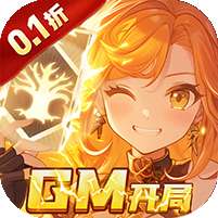 圣树唤歌(0.1折红包版)