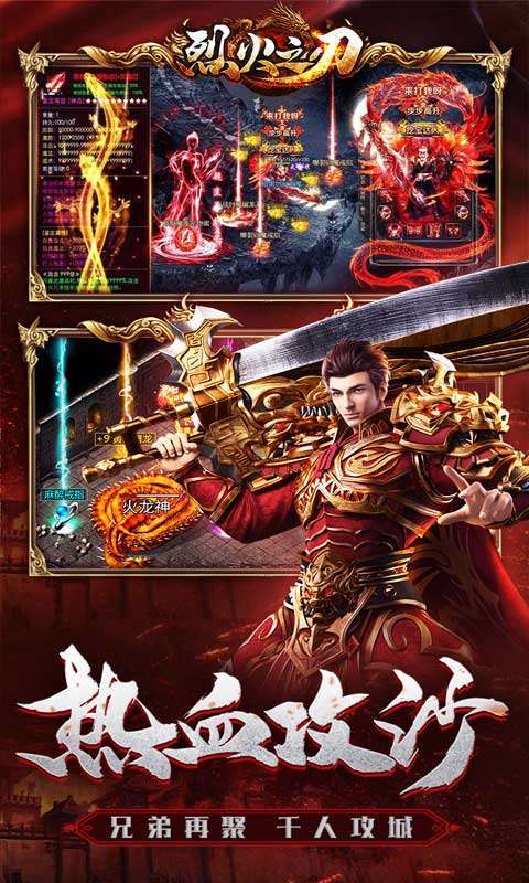 烈火之刃(送充爆亿刀)4