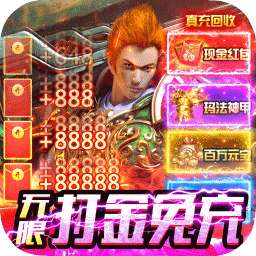 龙城传奇（登录送满V）