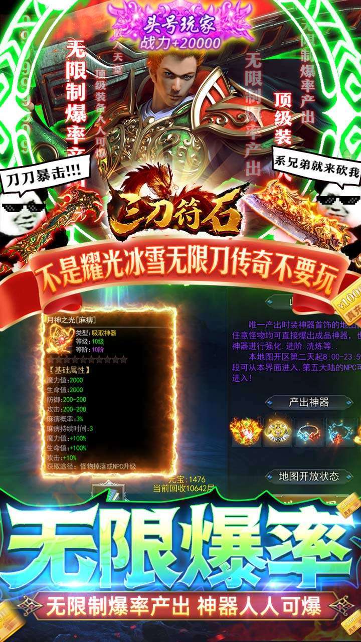 三刀符石(BT耀光冰雪无限刀)4