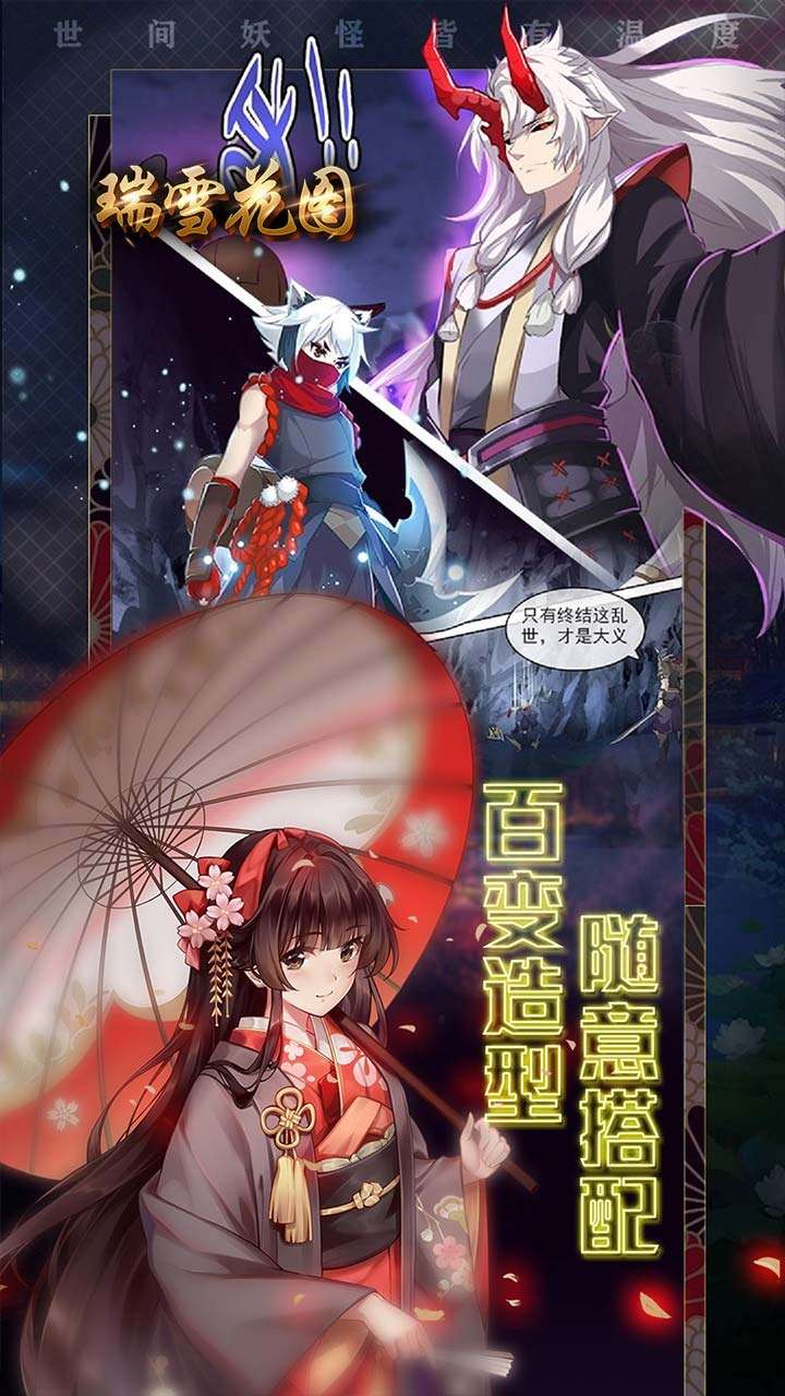 瑞雪花图(升级送豪充)3