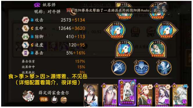 阴阳师撒哈拉沙漠怎么过 关于非洲撒哈拉沙漠挑战的玩法教程