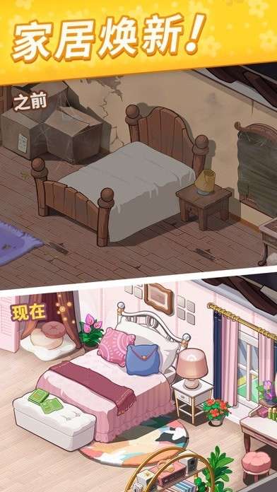 我的小岛花儿爱消除ios版1