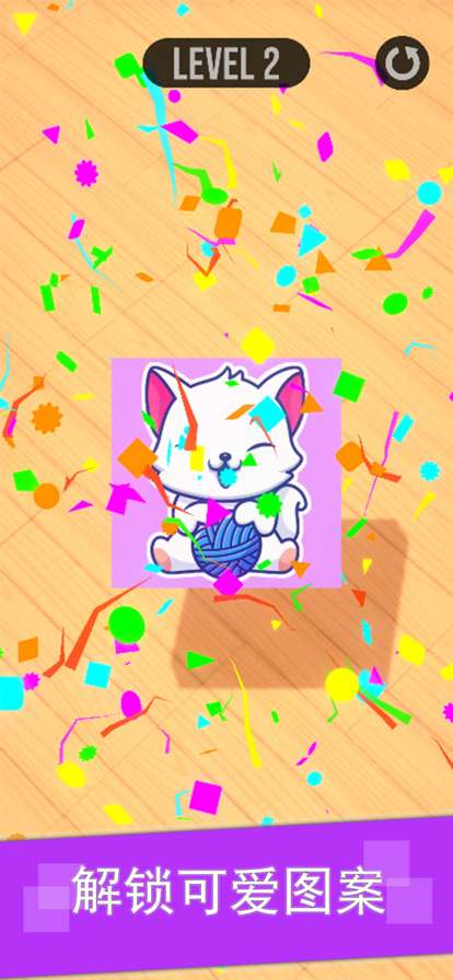 开心拼一拼ios版1