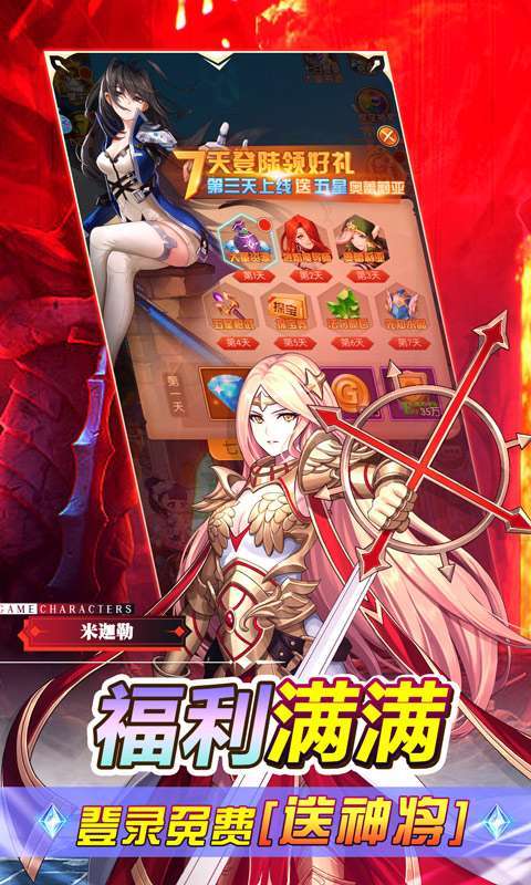 少女战争(送大天使刷充)4