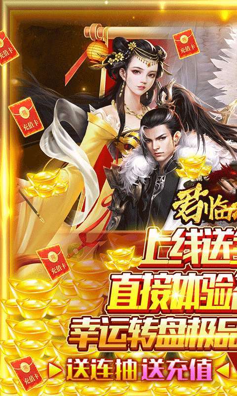 君临城下(GM送全武将)0