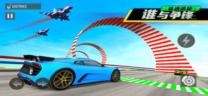 音速漂移ios版4