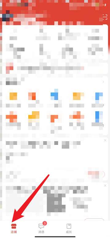 拼多多商家版如何设置单品推广-拼多多商家版设置单品推广的方法