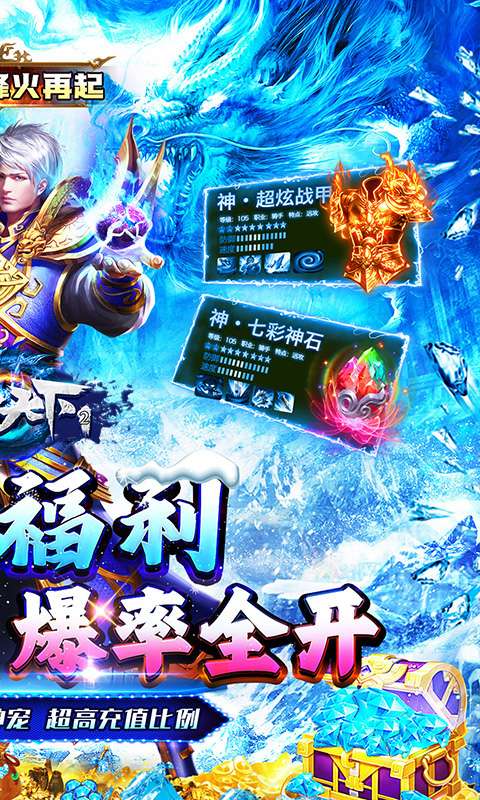 号令天下2(大哥冰雪传奇)1