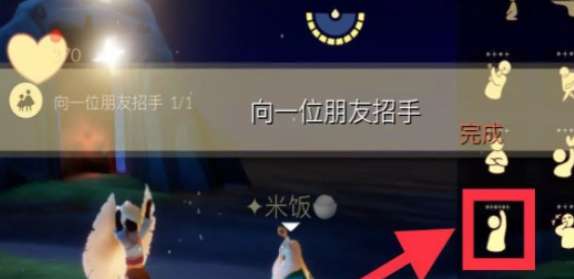 光遇10.13每日任务怎么做 光遇10.13每日任务攻略