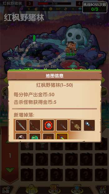 英雄冒险无尽狩猎3