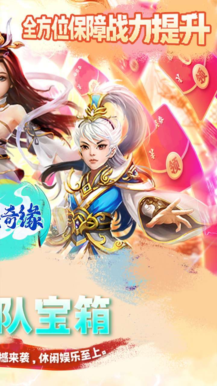 剑侠奇缘(0.1折扣版)1