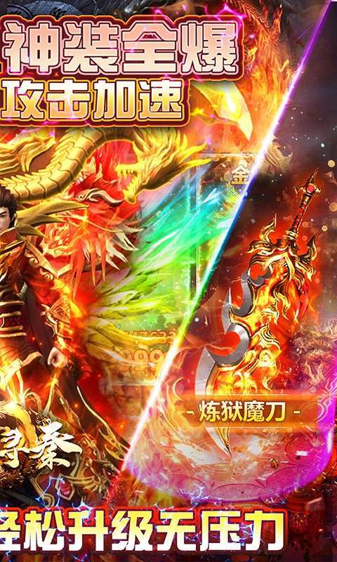 热血寻秦(无限打金)1