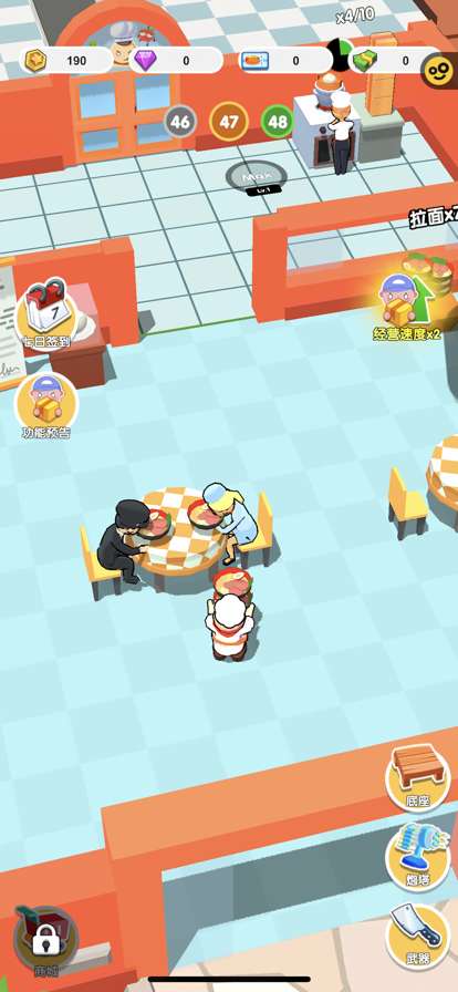 胡闹美食城ios版2