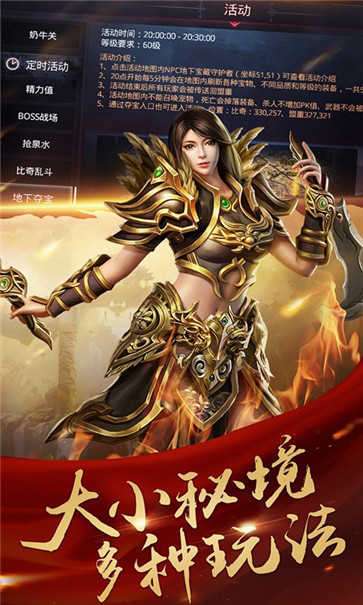 1.80天魔传奇旧版2