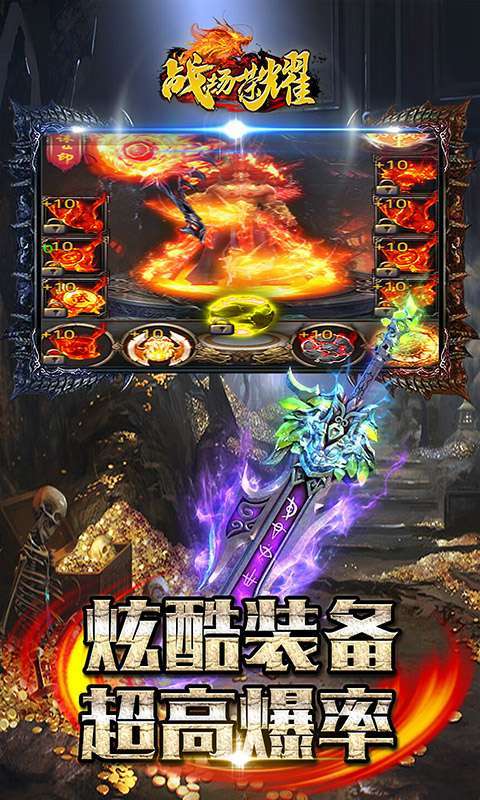 战场荣耀(切割神器)3