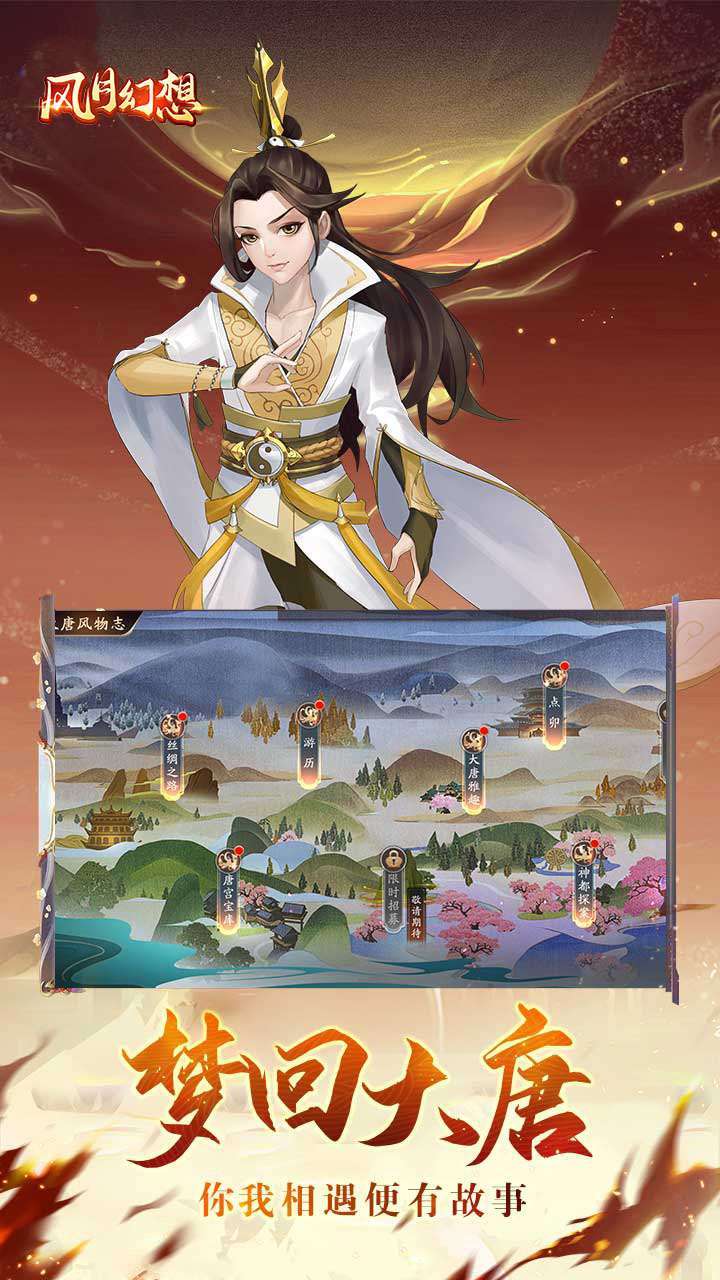 风月幻想(送6480元宝)0