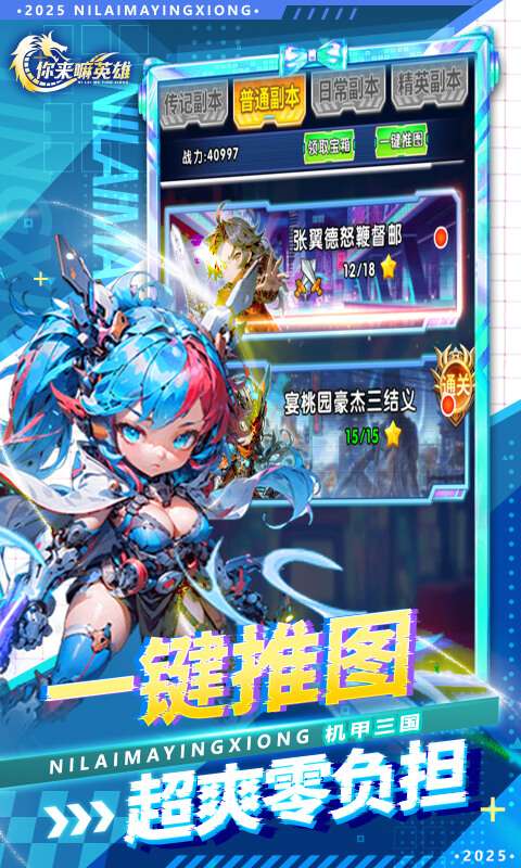 你来嘛英雄(0.05折赛博免费版)4