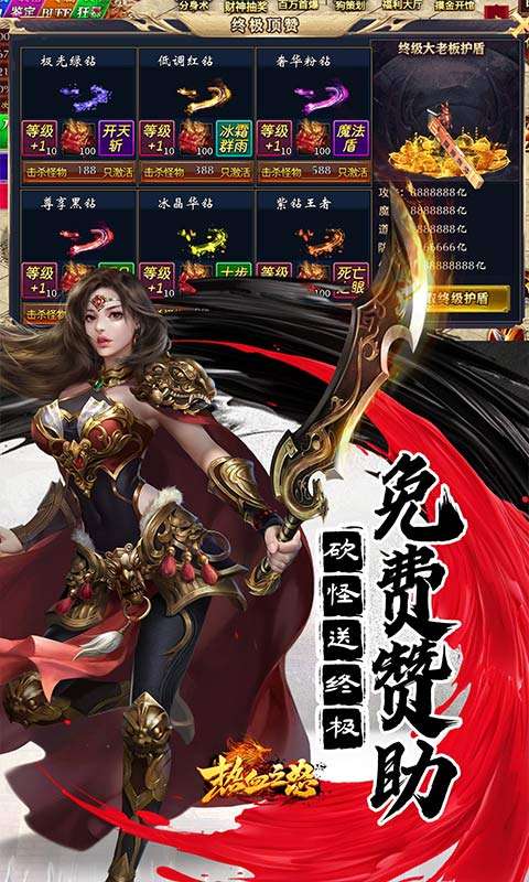 热血之怒(无限分身刀刀爆)2