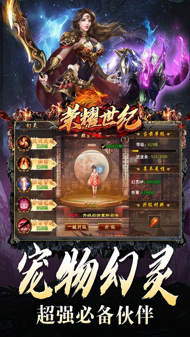 荣耀世纪(种族幻灵超爽玩)4