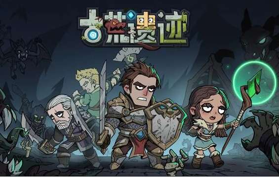 古荒遗迹什么武器厉害 古荒遗迹武器选择推荐