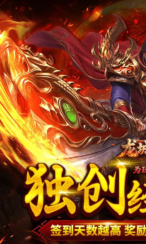 龙城传奇(云帆传奇)0