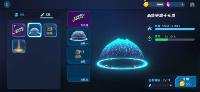 别动我水晶ios版8