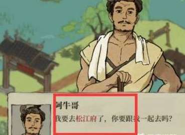 江南百景图松江府怎么解锁 江南百景图松江府解锁条件