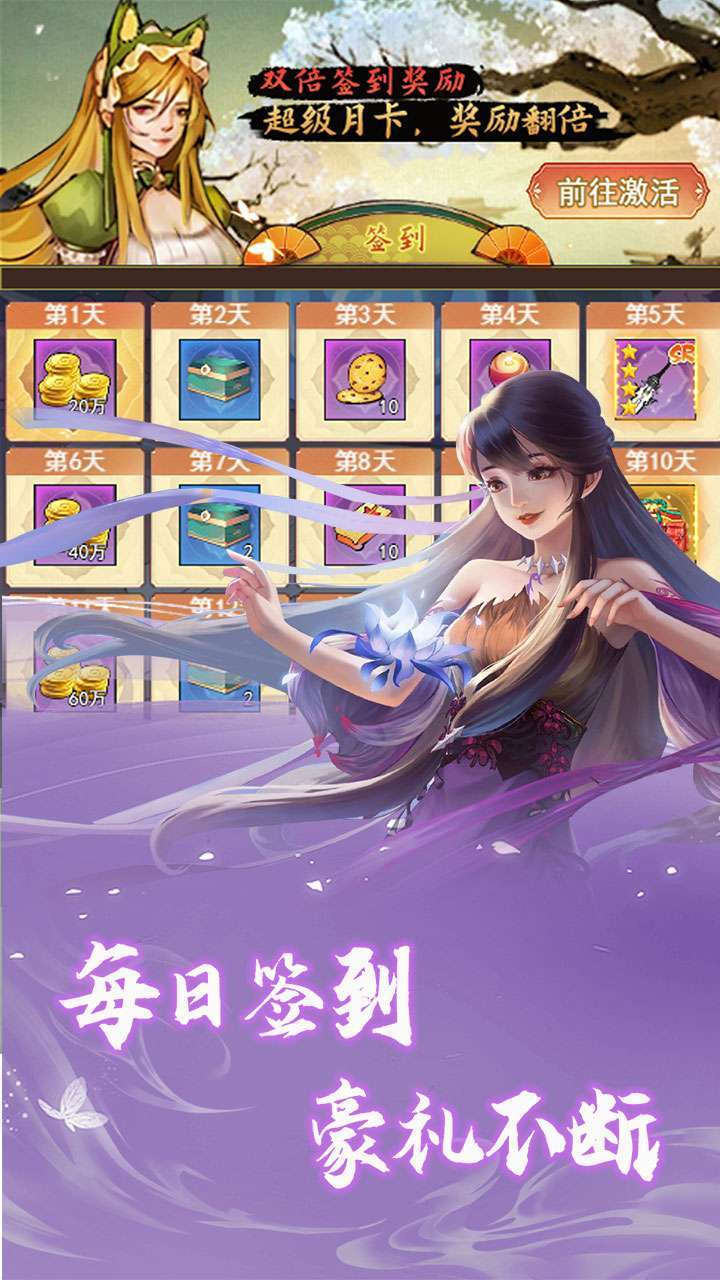 幻想封神(嘉年华福利)1