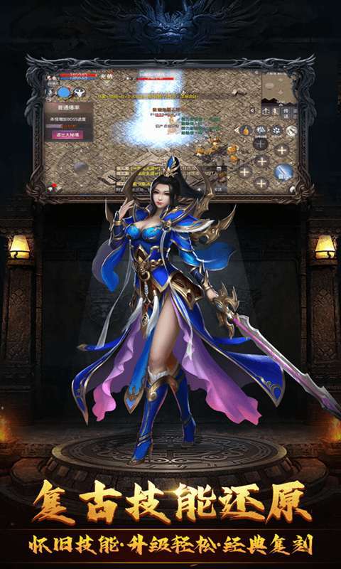 决战玛法(打金版)3