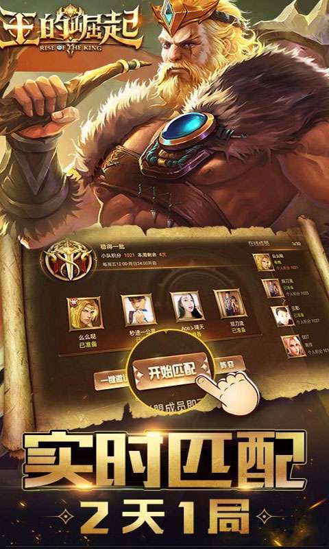 王的崛起(0.1折超爽版)1