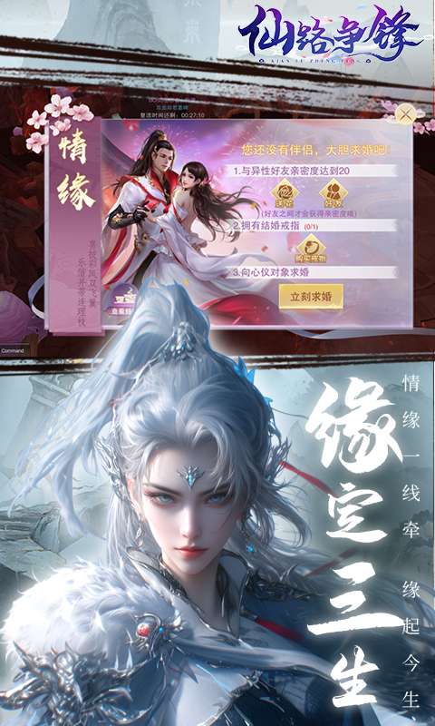 仙路争锋(免费版)4