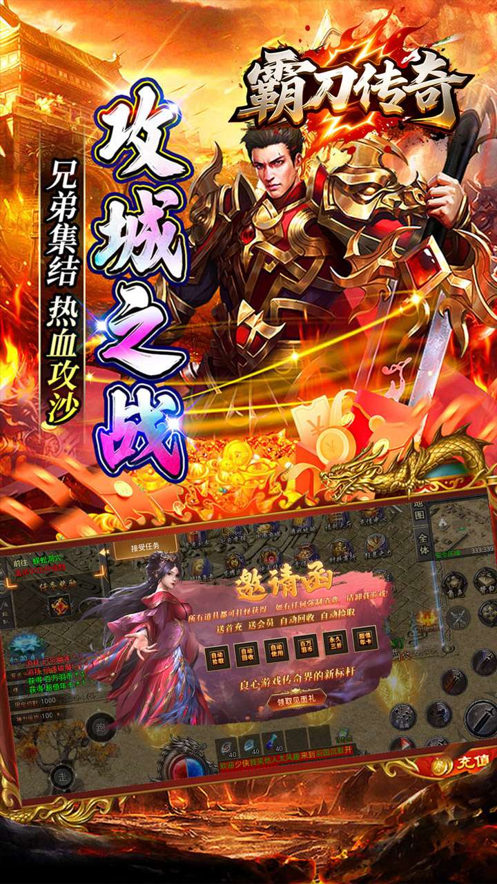 霸刀传奇（百万羽币专属版）3