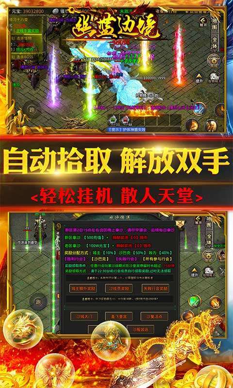 幽蓝边境-西游神器版1