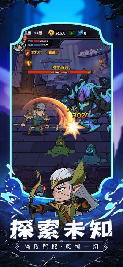 秘境传说ios版2