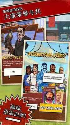 轻踢足球传奇正版1